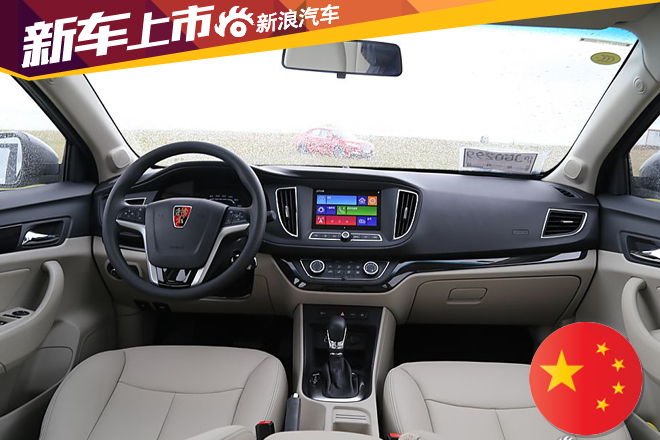 上汽荣威360上市 售价7.59-12.99万元