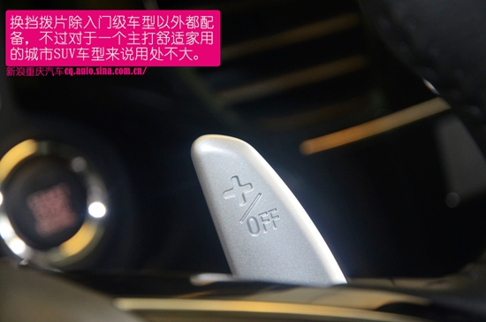 有里有面 2016款欧蓝德静态评测