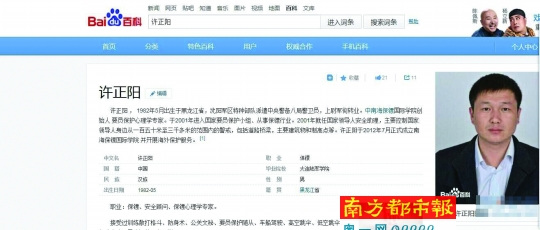 当事人提供的网络截图