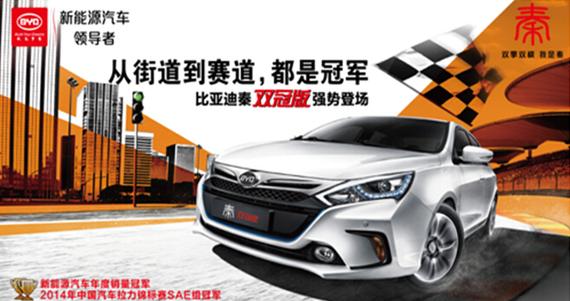 比亚迪唐、秦将于9月4日成都车展上市_成都汽