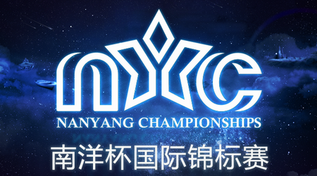 南洋杯DOTA2国际锦标赛NYC