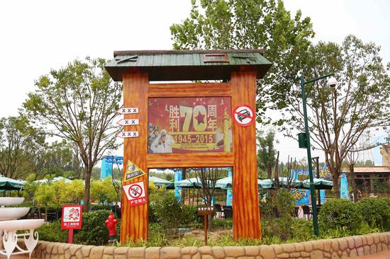 方特園區(qū)大屏勝利紀(jì)念日主題畫面