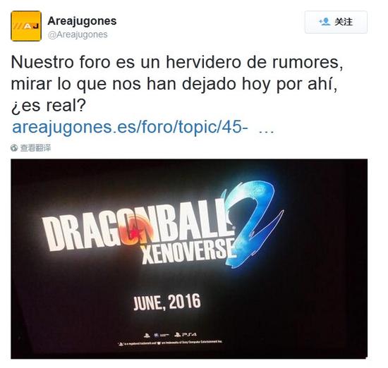 如果属实，《龙珠：超宇宙2》将于2016年6月独占登陆PS4