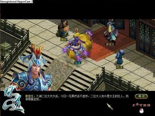 配图4:《问道》精彩史诗剧情截图