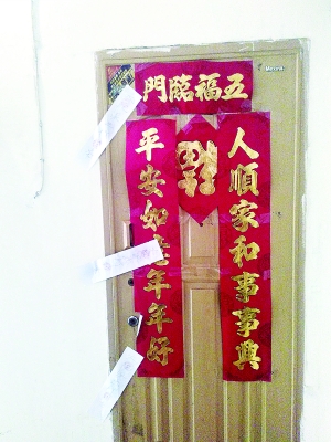 事发房间大门贴了封条