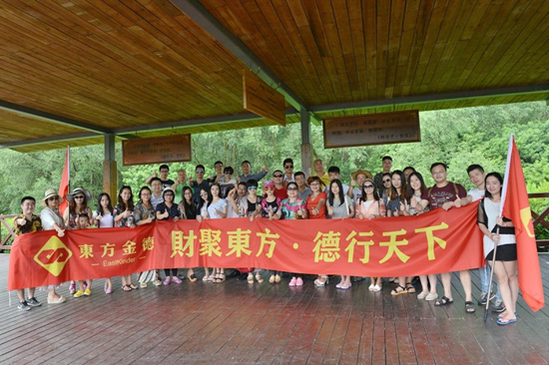 东方金德大亚湾户外拓展训练 打造卓越团队