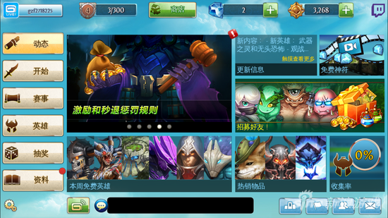 混沌与秩序之英雄战歌界面