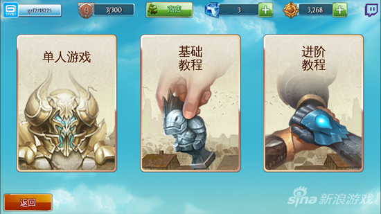 混沌与秩序之英雄战歌练习赛
