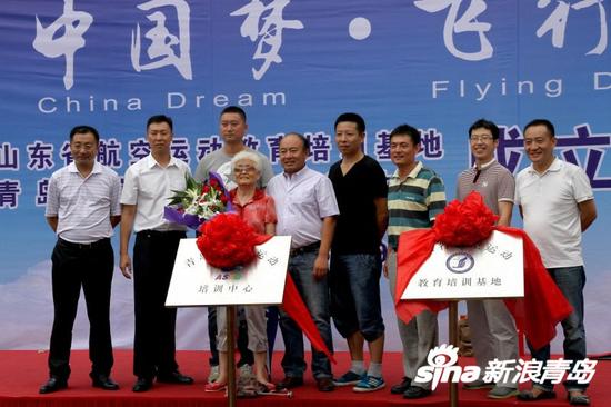 山东省航空运动教育培训基地青岛揭牌 共筑航