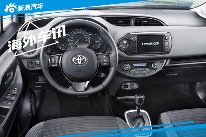 丰田2016款雅力士或明年1月欧洲上市发售