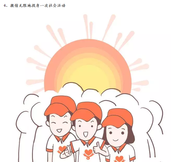 工银e校园为你盘点大学生不得不做的5件事