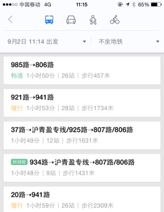 接送机用车大比拼专车性价比超机场巴士？