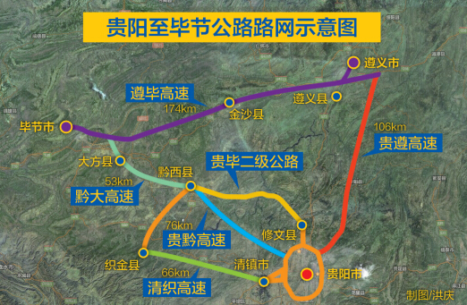 贵阳至毕节公路网示意图