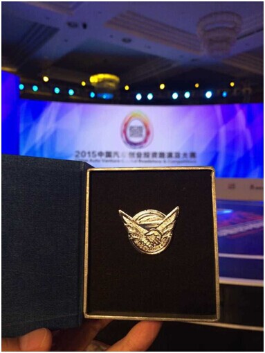 微租车亮相中国汽车投资创业峰会 获项目奖