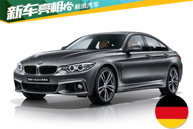 6 bmw4系敞篷轿跑车2015限量版(拉古纳湖蓝 420i 66.2 428i 74.