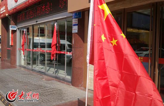 濟南街頭，不少商家主動懸掛國旗，烘托抗戰(zhàn)勝利紀(jì)念氣氛