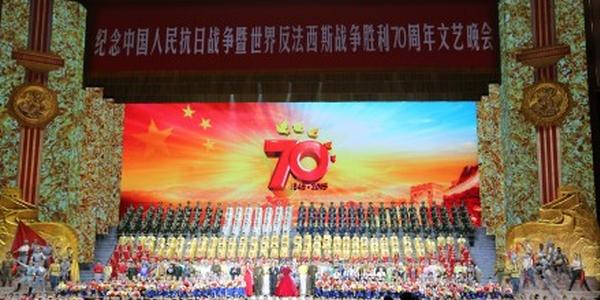 正视频直播纪念抗战胜利文艺晚会