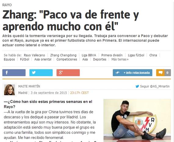 张呈栋:闯荡西甲是1次冒险