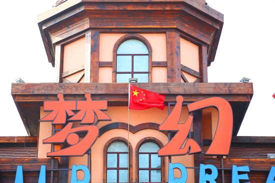 方特園內(nèi)飄揚(yáng)的國旗