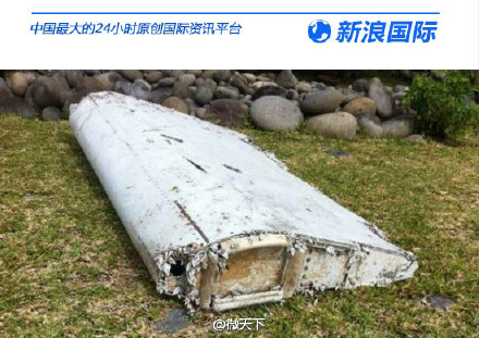 MH370残骸