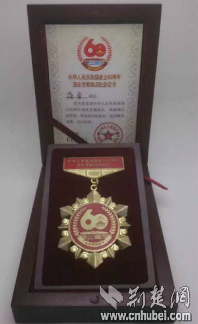 蒋勇晒出的纪念证书