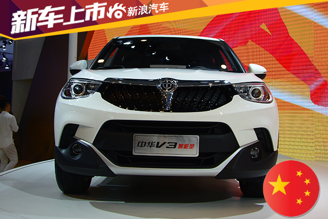 华晨中华V3智能型上市 售7.77-8.87万元