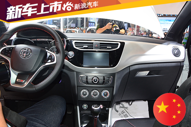 华晨中华V3智能型上市 售7.77-8.87万元