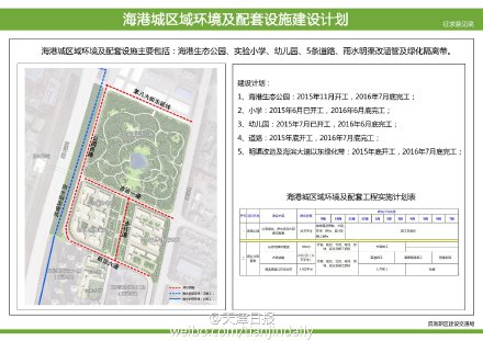 天津爆炸事故遗址拟建生态公园 向市民征求意见