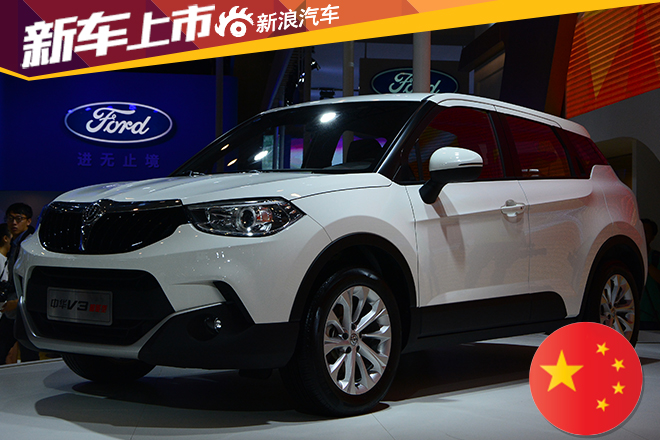 华晨中华V3智能型上市 售7.77-8.87万元