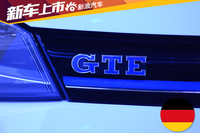 大众高尔夫GTE上市 售28.88万元