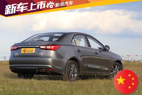 上汽荣威360上市 售价7.59-12.99万元_郑州汽