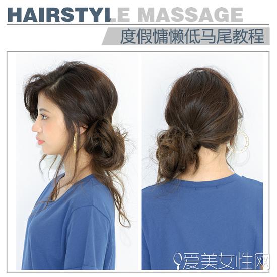 蓬松慵懒低马尾教程