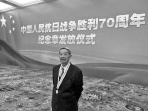 楼吉康在省人民大会堂接受浙江省政府颁发的“中国人民抗日战争胜利70周年”纪念章。