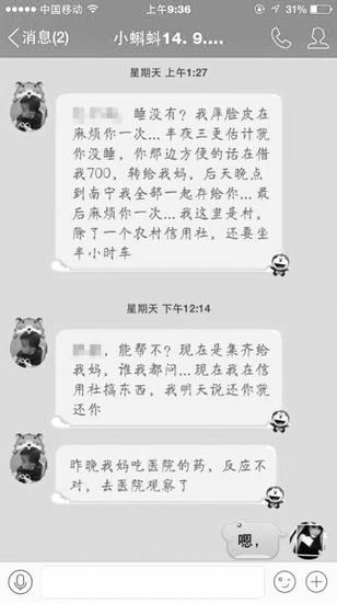 林某涛向群友借钱(QQ截图)