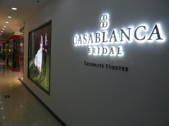 Casablabca Bridal北京西单109婚庆大楼展示厅