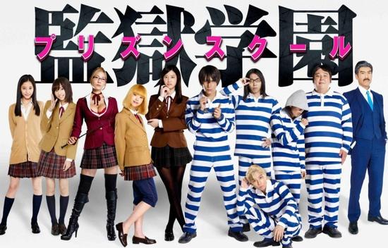漫画《监狱学园》翻拍日剧 中川大志主演|中川