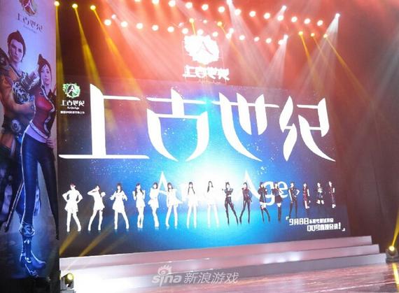 SNH48上古世纪主题演唱会