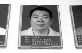 9月6日，袁国富的相片仍挂在郴州市物价局的岗位公示栏上。7月21日后，他便没在单位出现。 《潇湘晨报》记者朱远祥摄