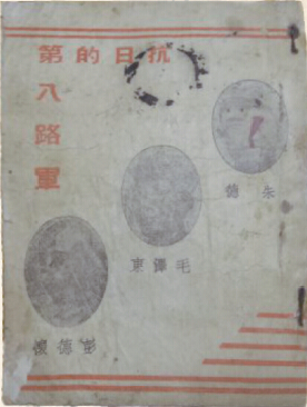 圖15:王華翰編著 封面