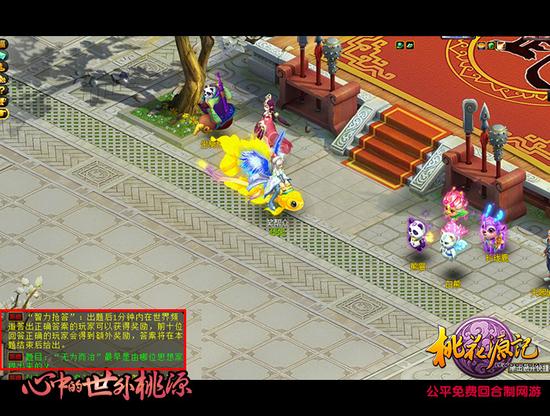 名师出高徒 玩转《桃花源记》天才知道_网络游