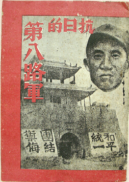 圖10：趙軼林編著 1937年10月版封面