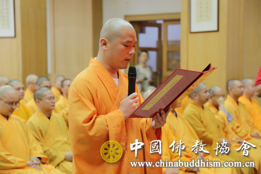 中国佛学院2015级新生入学宣誓