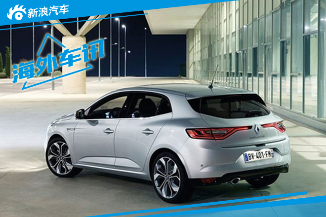 雷诺全新梅甘娜官图发布 将法兰克福亮相