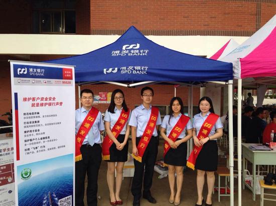 浦发银行青岛分行送金融知识进校园