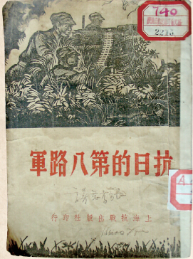 圖5:張國平編著 1937年12月版封面