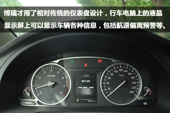 功能应有尽有 试驾吉利博瑞1.8T旗舰型