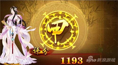 《熹妃传》时装传记 第五章第三关攻略