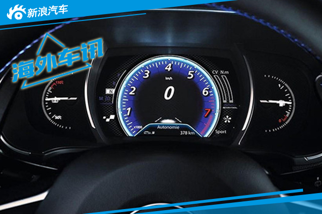 雷诺全新梅甘娜官图发布 将法兰克福亮相