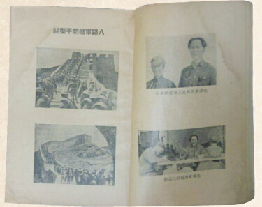 圖9:趙軼林編著 1937年10月版插圖