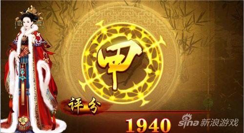 《熹妃传》时装传记 第五章第二关攻略